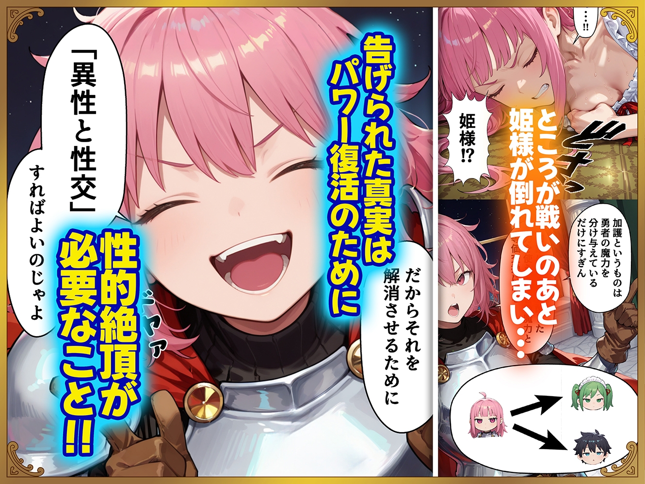 姫様、勇者やってます(極秘)_3