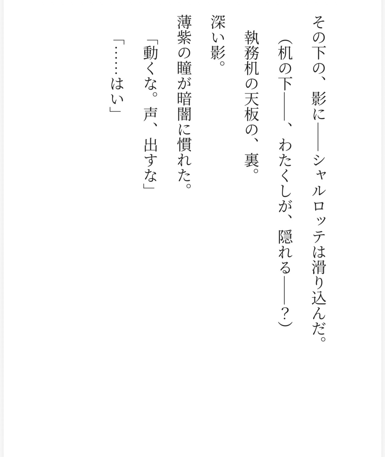 断罪エンドのはずの私は、暴君王の妃にされました 〜暴君王の「死刑囚♡」にされました〜 画像1