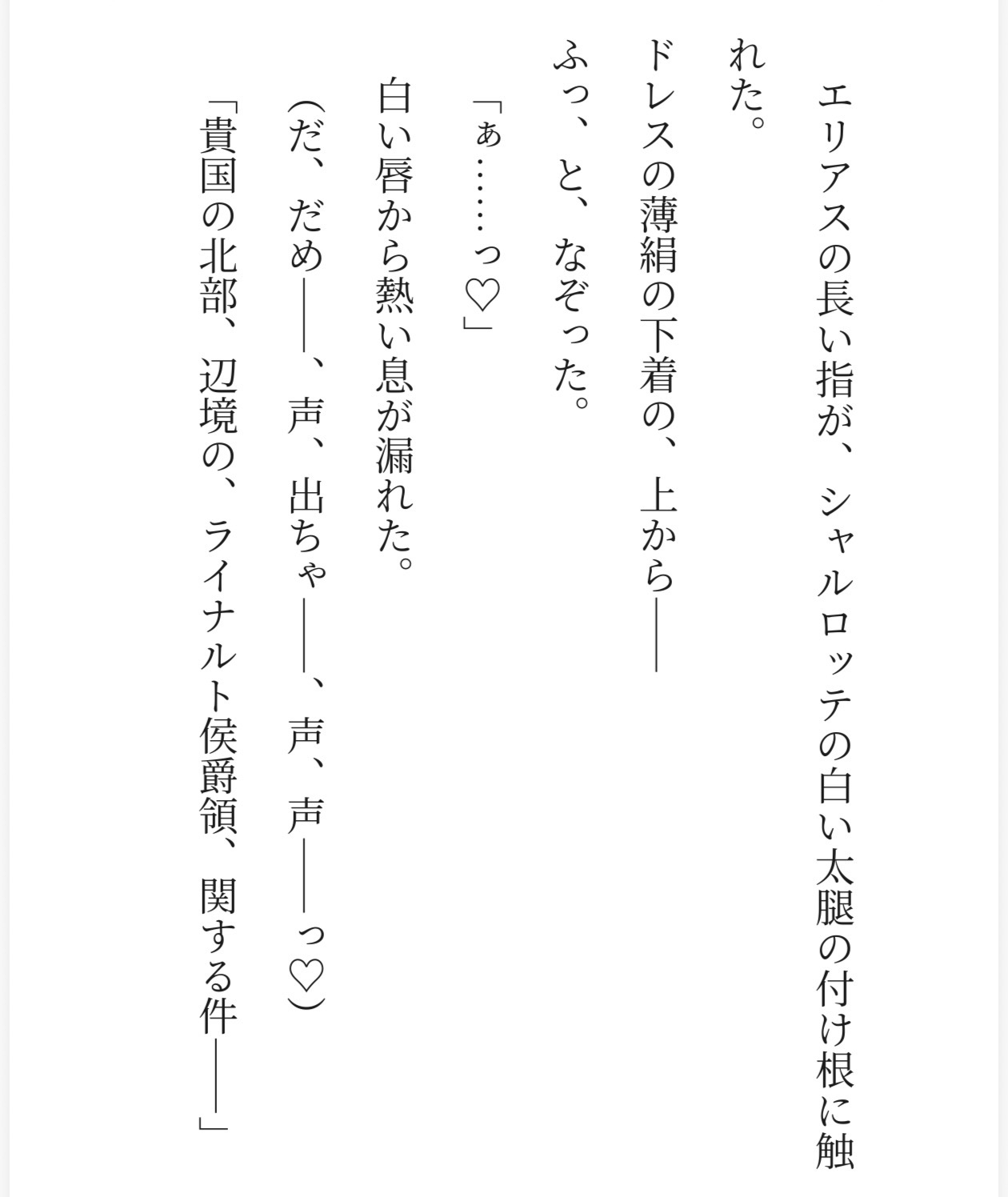 断罪エンドのはずの私は、暴君王の妃にされました 〜暴君王の「死刑囚♡」にされました〜