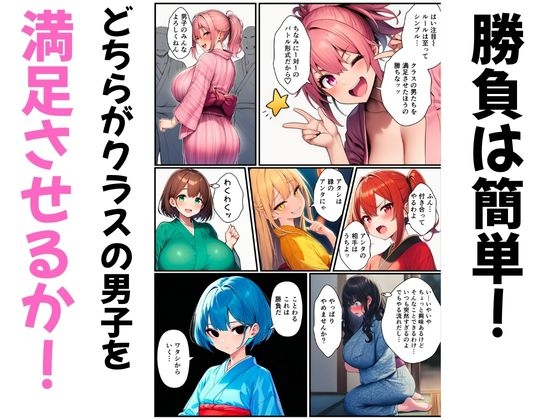 【巨乳vs貧乳】三姉妹の浴衣セックス対決～連続中出しで勝敗をキメる～_2