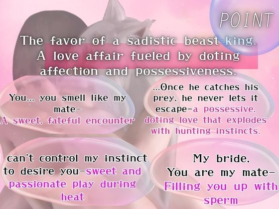 CV [Beast King / Possessive Devotion 1 Hour] “Don’t run. Become my mate.” ~ Captured by the Silver-Haired Beast King ~