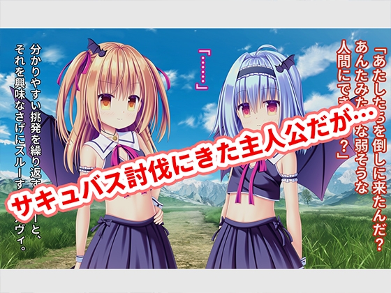 サキュバス姉妹に死ぬまで搾り取られる話_1