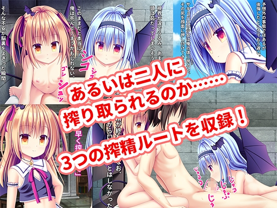 サキュバス姉妹に死ぬまで搾り取られる話_5