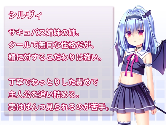 サキュバス姉妹に死ぬまで搾り取られる話_6