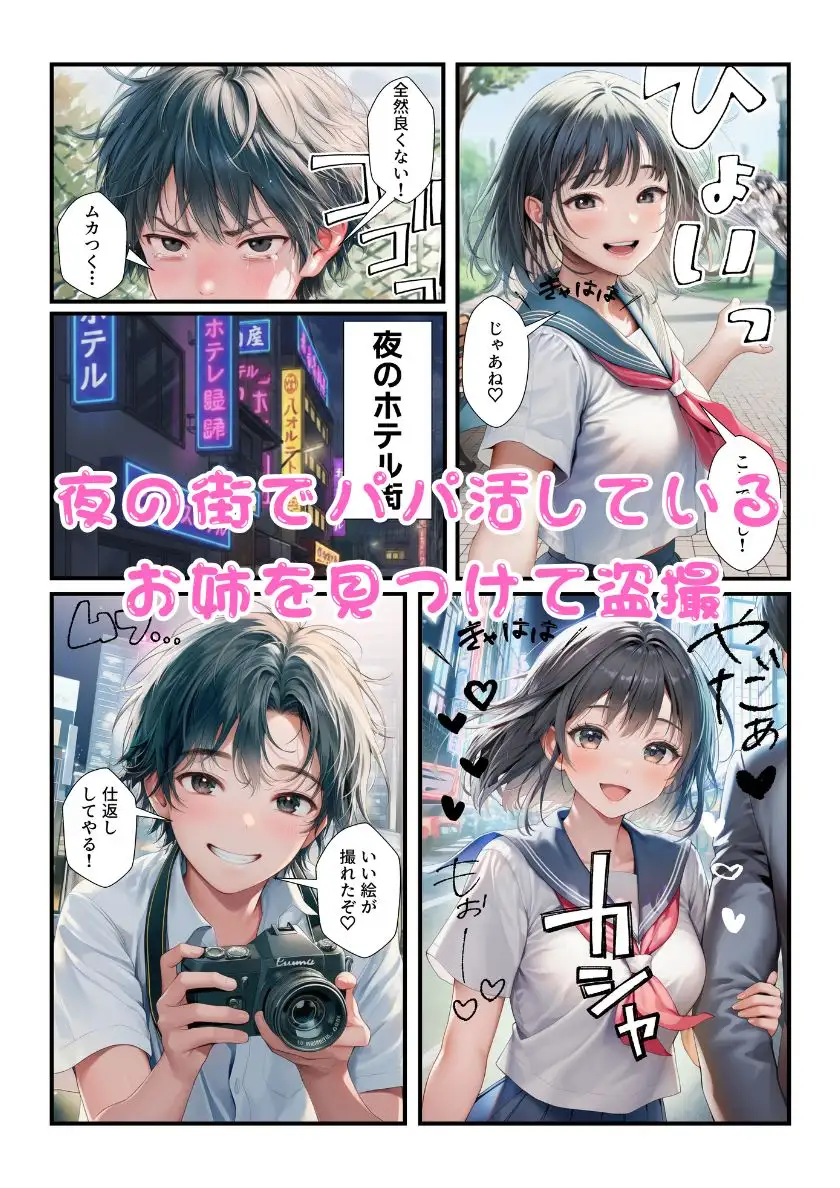 オレをバカにするJKギャルたちがムカつくので弱みを握ってチンポで肉便器化！ サンプル画像 5