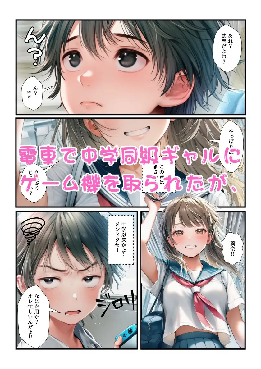オレをバカにするJKギャルたちがムカつくので弱みを握ってチンポで肉便器化！ サンプル画像 7