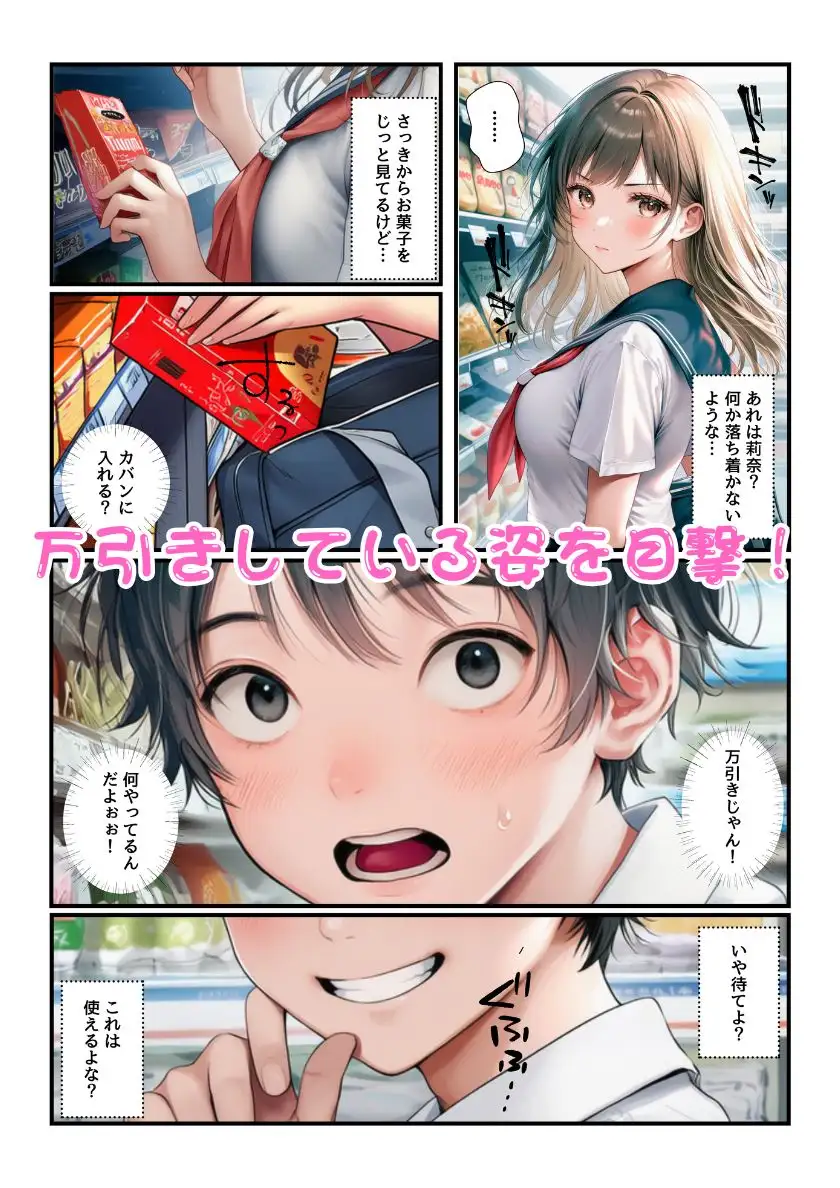 オレをバカにするJKギャルたちがムカつくので弱みを握ってチンポで肉便器化！ サンプル画像 8