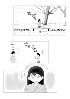 2人でする