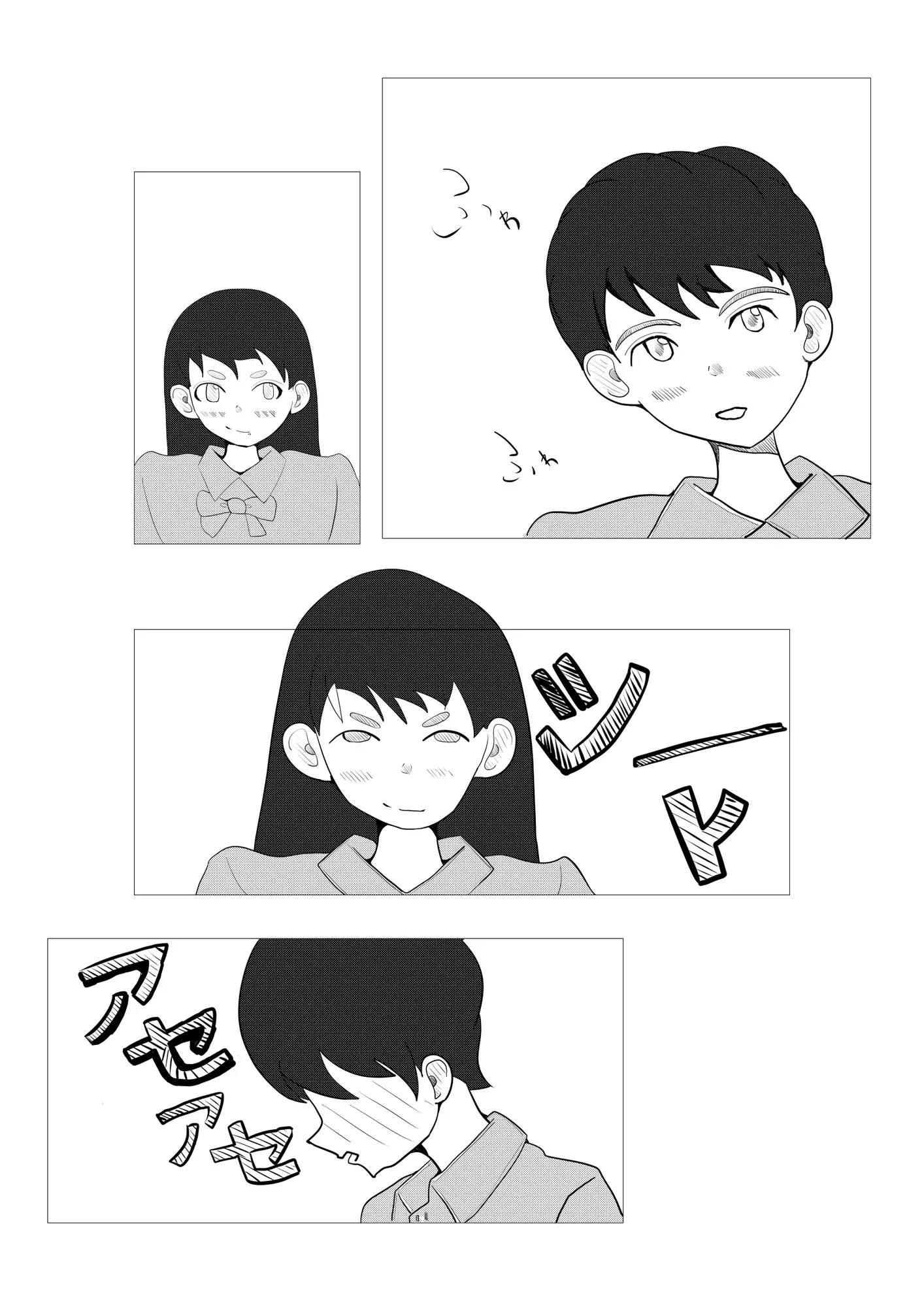 2人でする サンプル画像 2