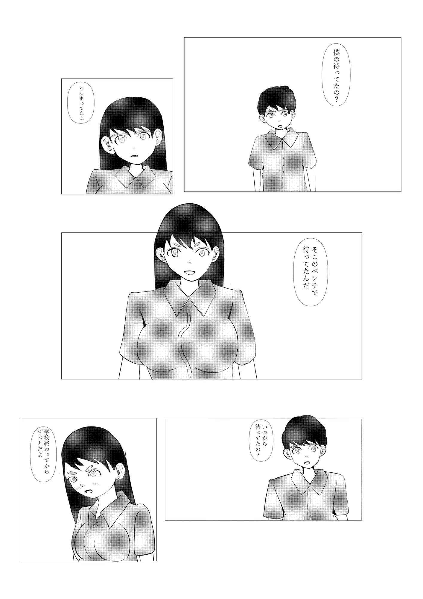 2人でする サンプル画像 3