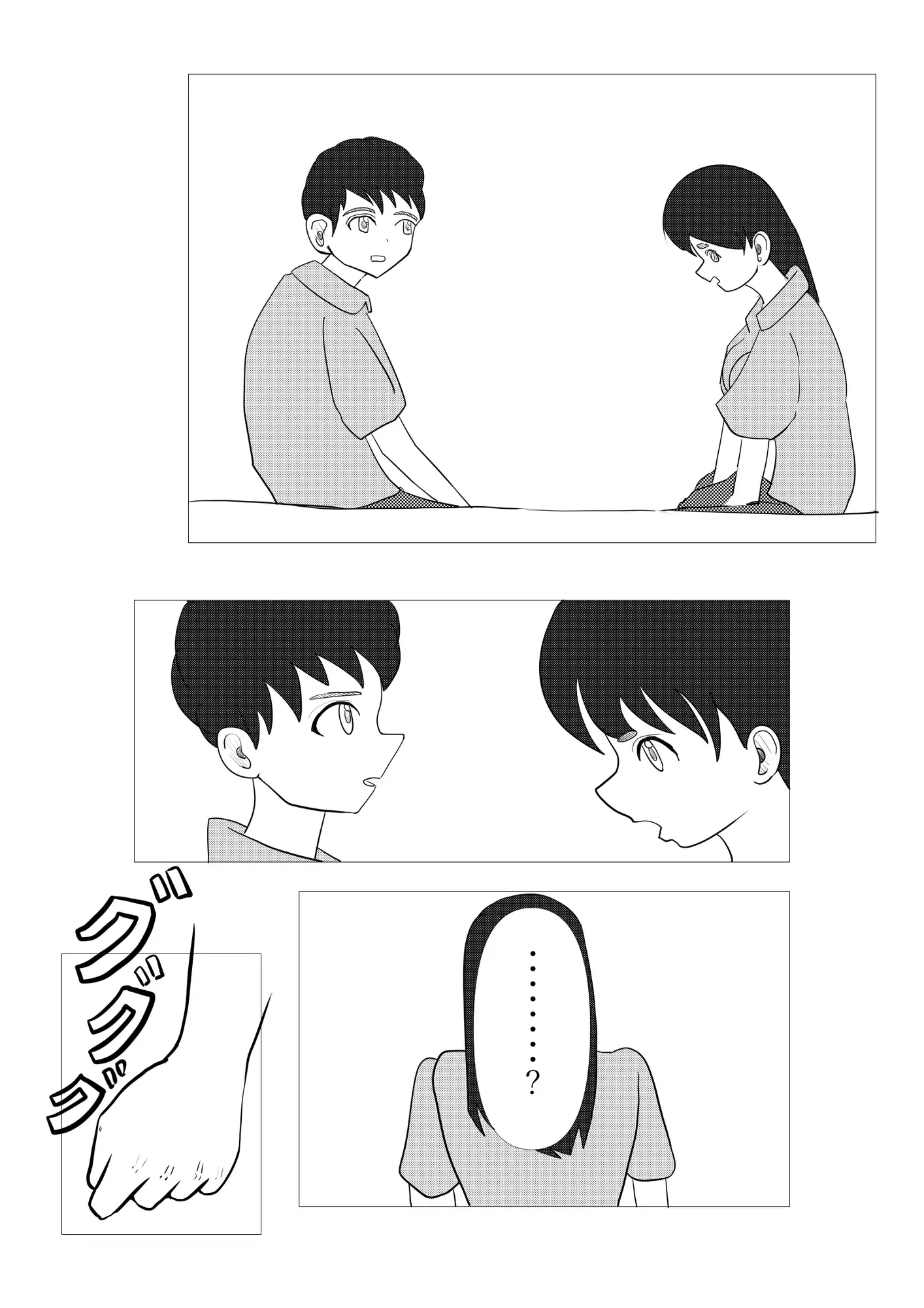 2人でする サンプル画像 4