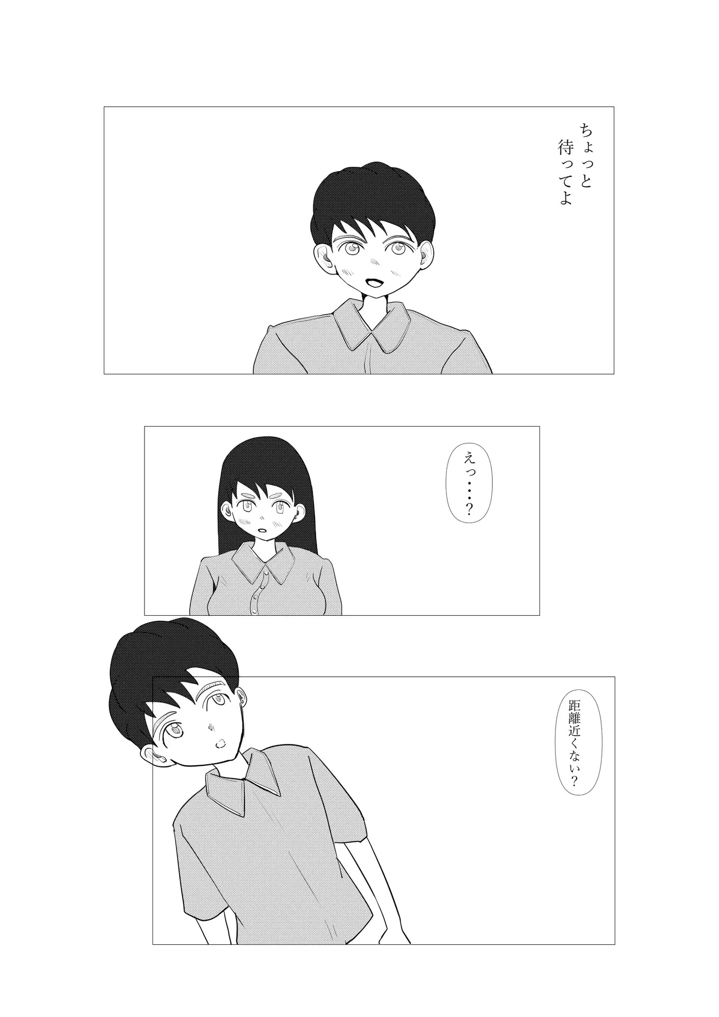 2人でする サンプル画像 5