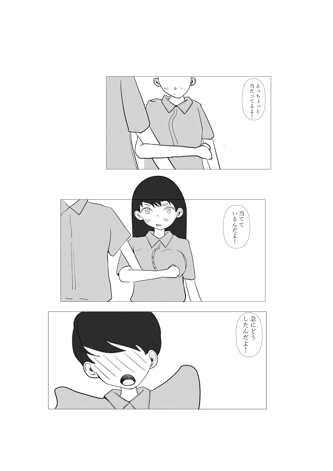 2人でする サンプル画像 6