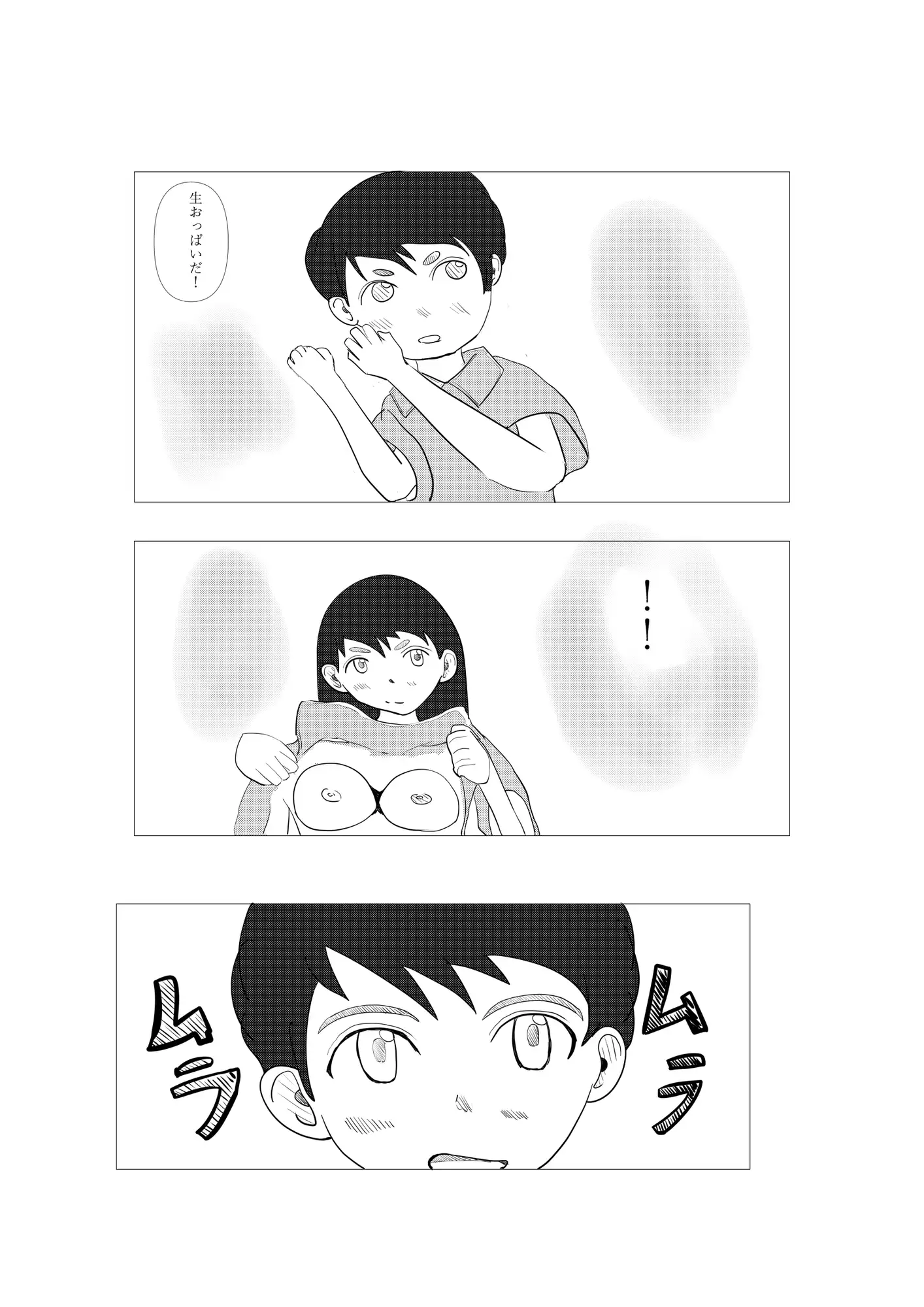 2人でする サンプル画像 8