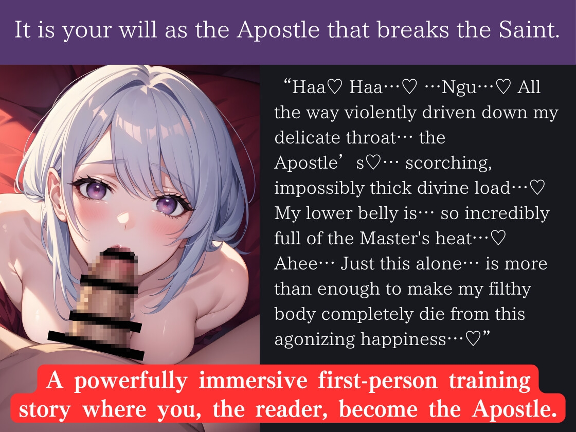 Saint Lily's Record of Profane Purification [速水@AI小説] sample 2