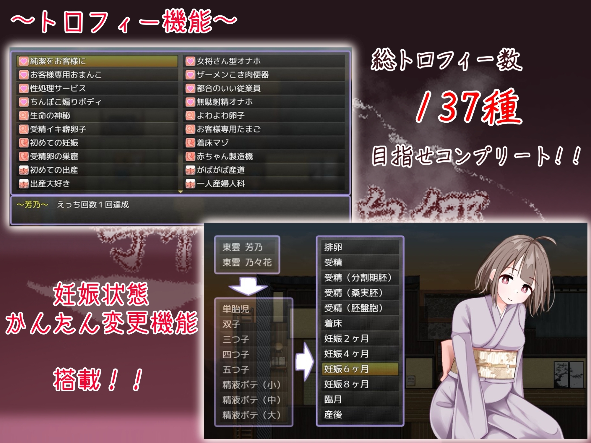 【スマホ版】おいでませ！子作り温泉郷 画像10