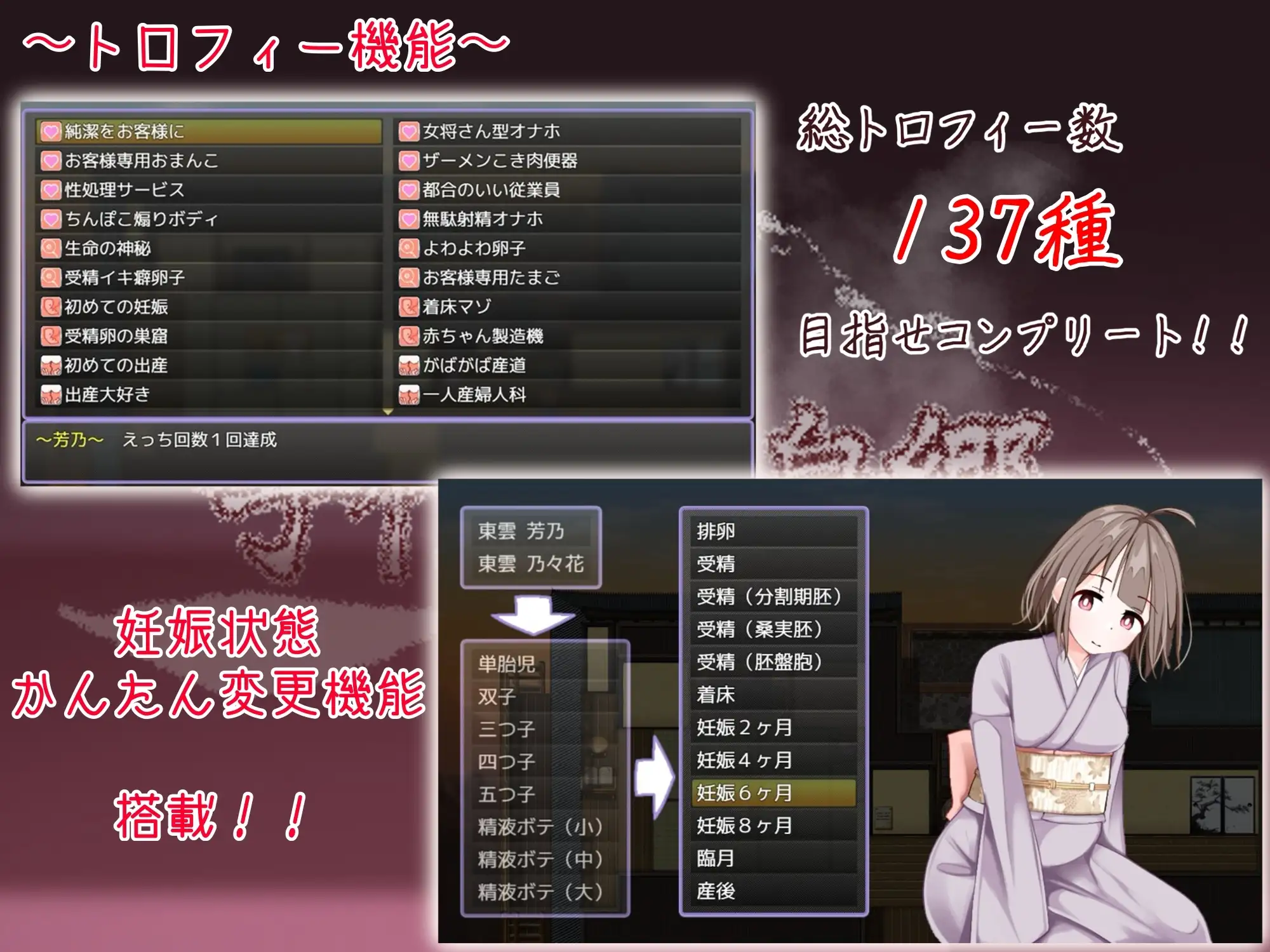【スマホ版】おいでませ！子作り温泉郷 サンプル画像 10