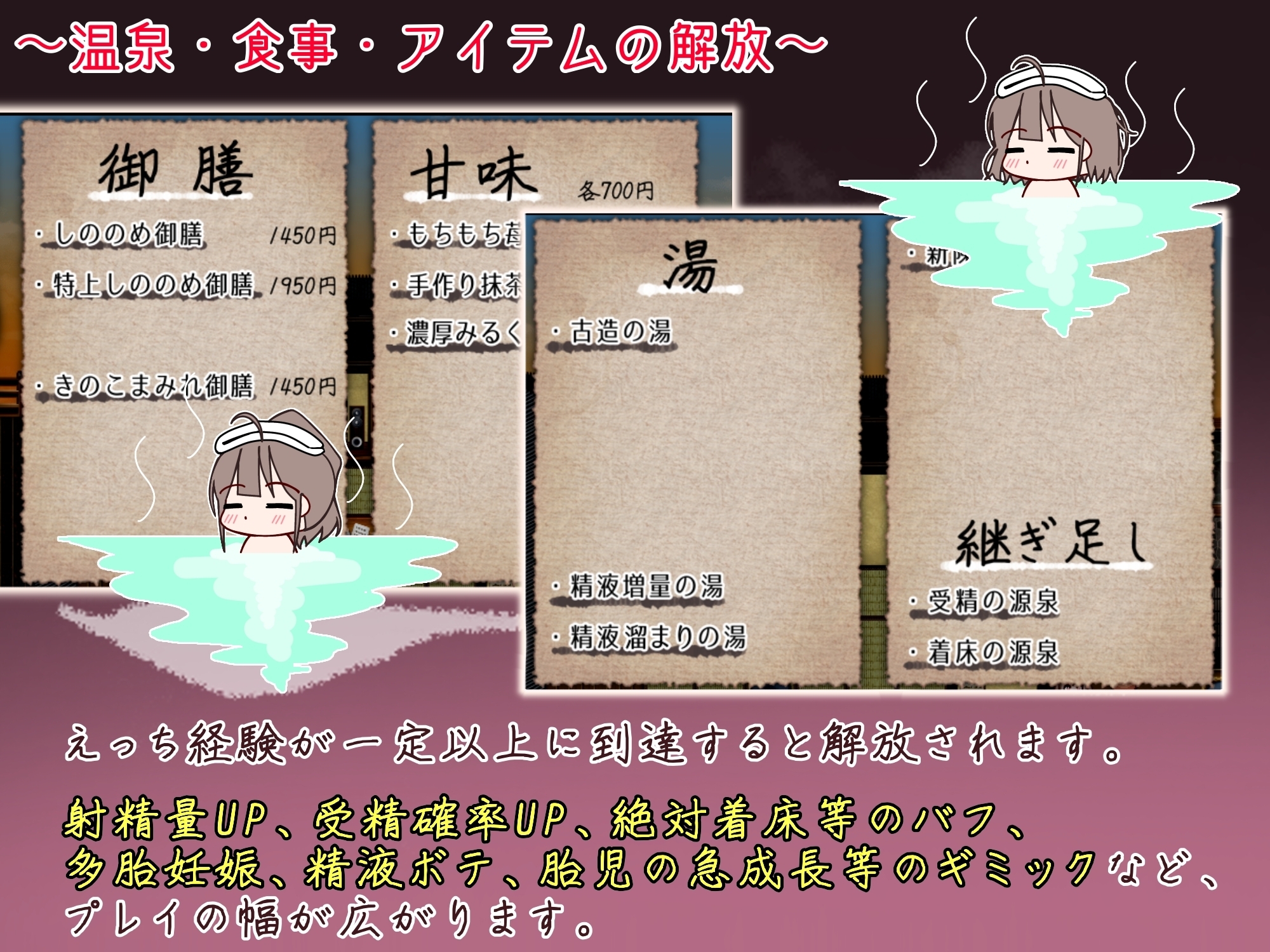 【スマホ版】おいでませ！子作り温泉郷 画像8