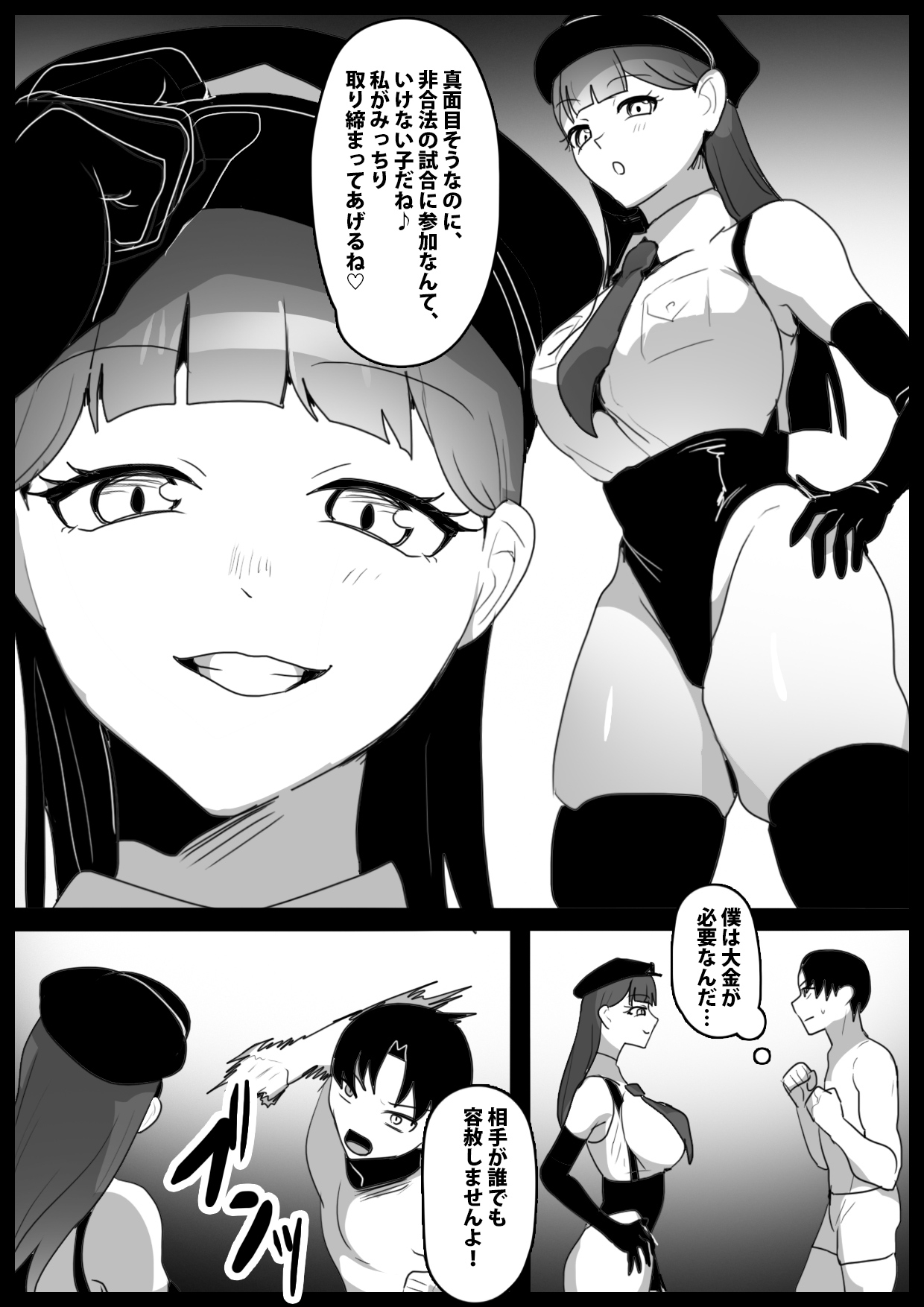 ガールズビート！-サナミ- 画像1