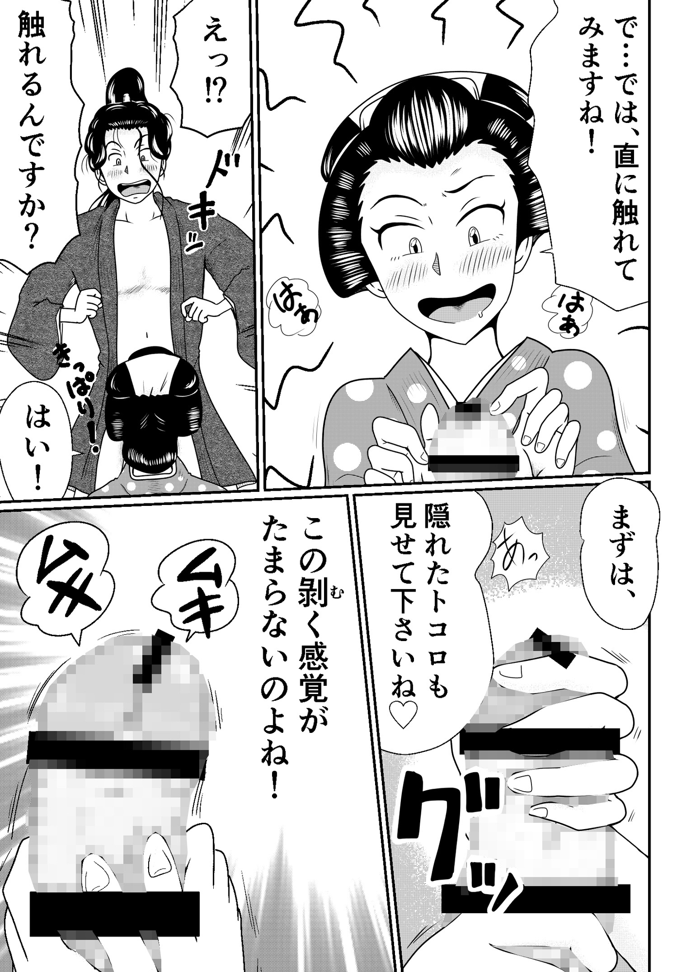 旅人よ私にチンコをお見せなさい！ 画像2