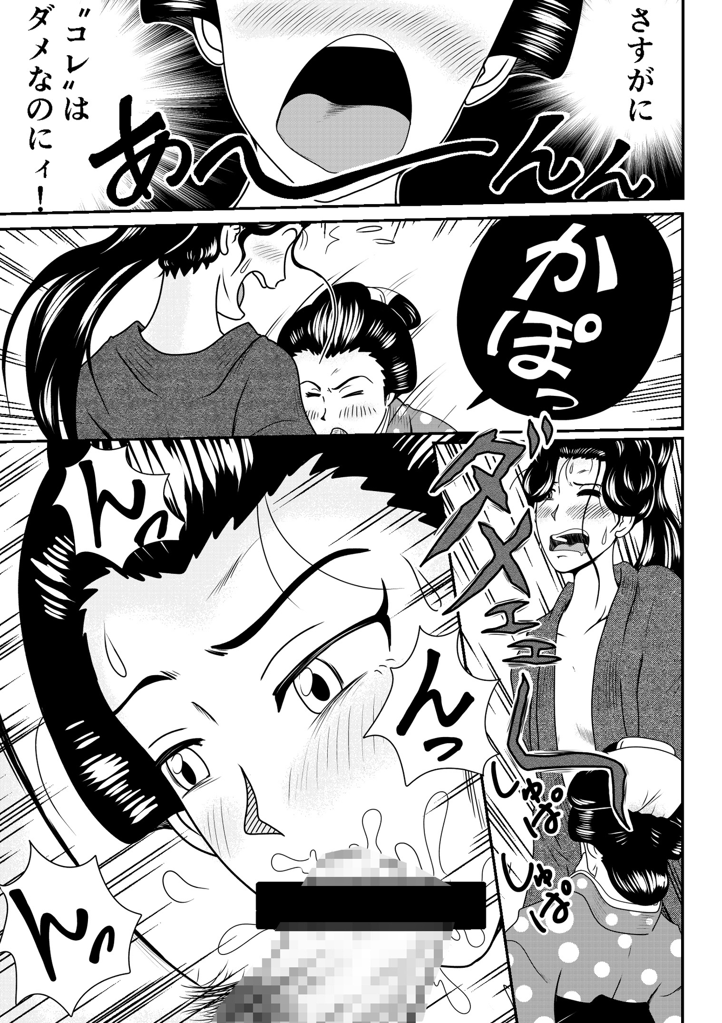 旅人よ私にチンコをお見せなさい！ 画像3