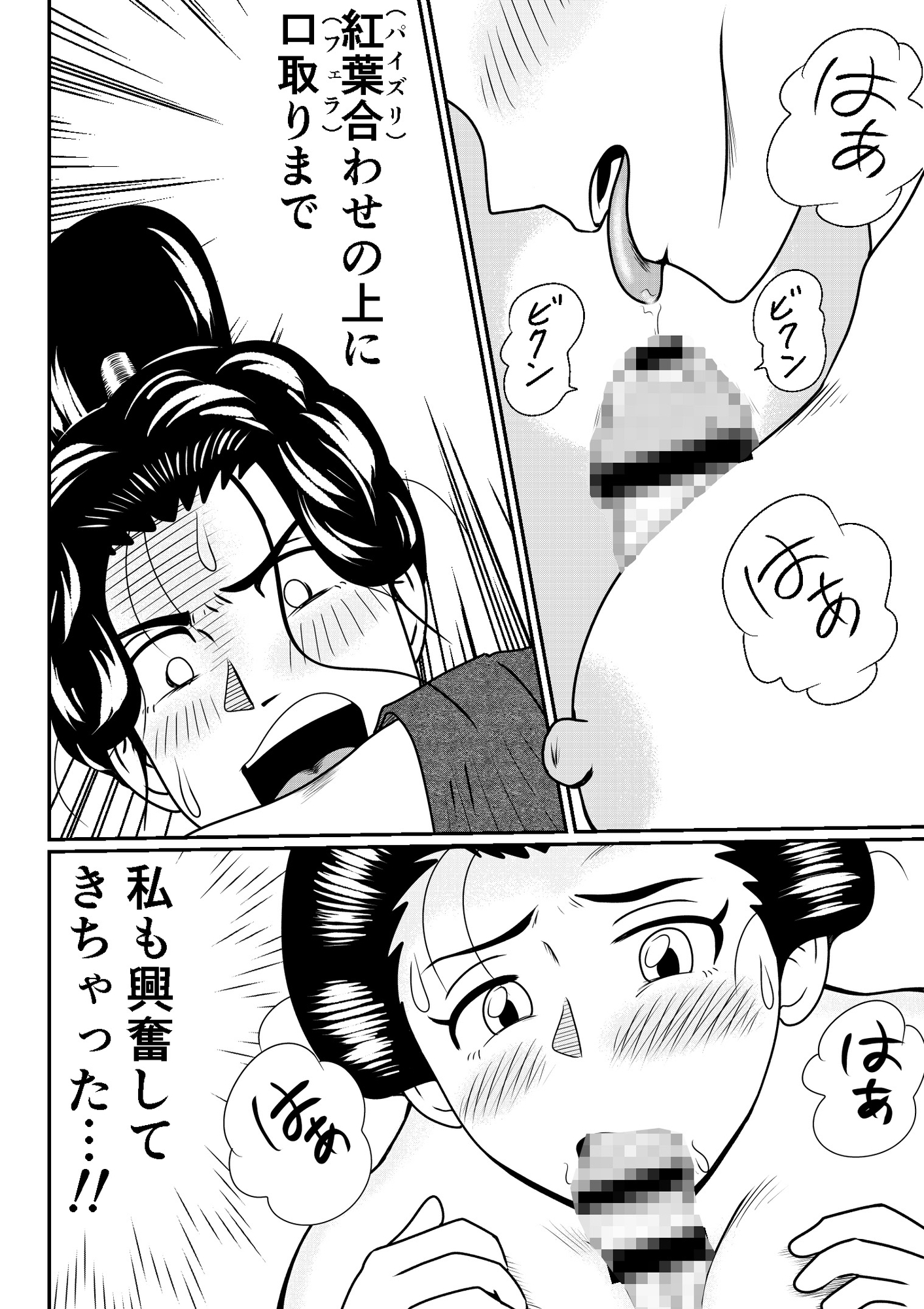 旅人よ私にチンコをお見せなさい！ 画像5