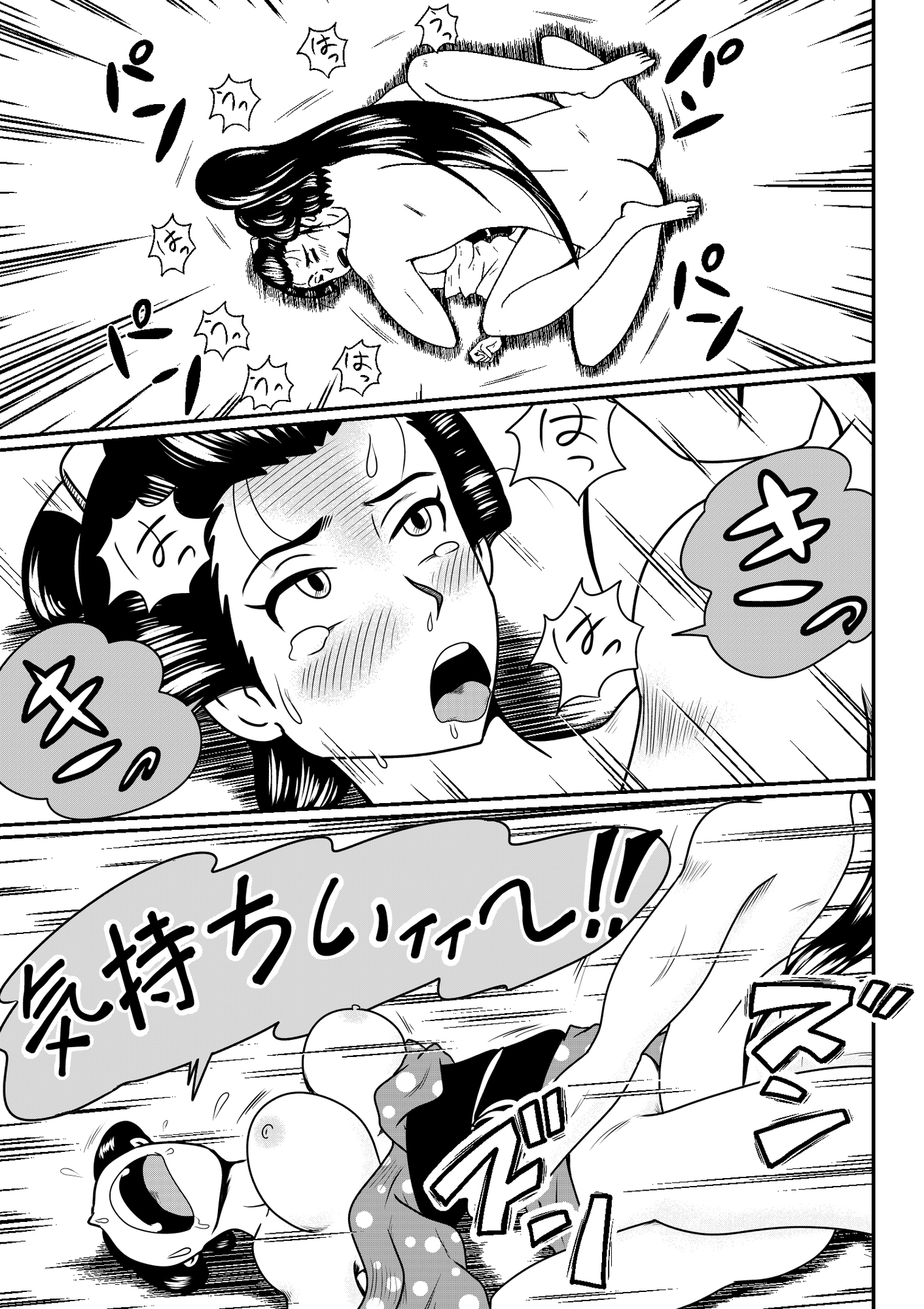旅人よ私にチンコをお見せなさい！ 画像9