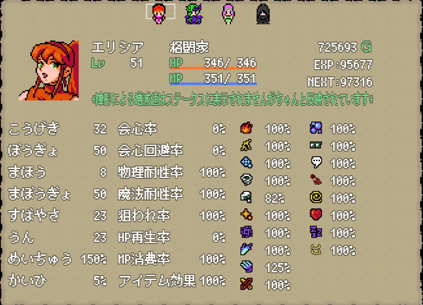Fortissia Fantasy 画像2