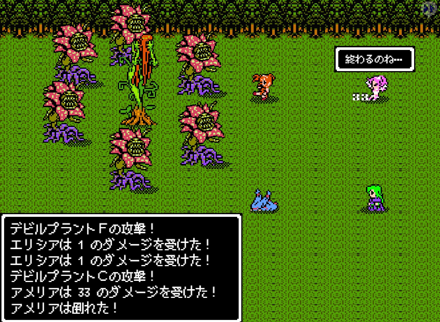 Fortissia Fantasy 画像3