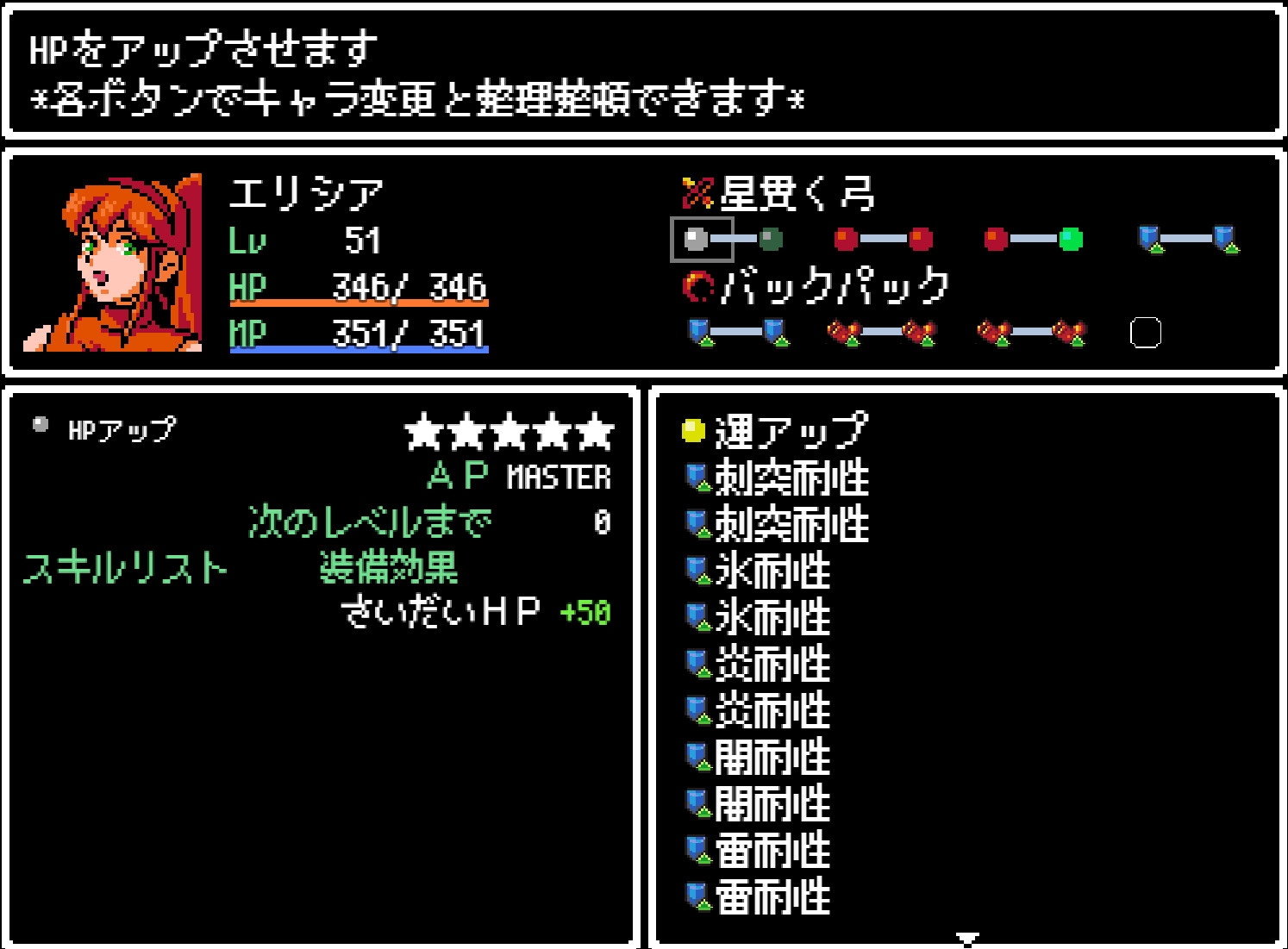 Fortissia Fantasy 画像4