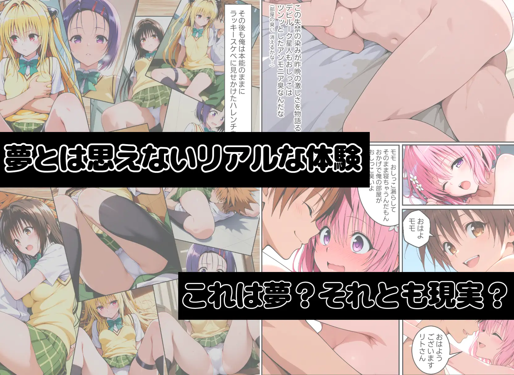夢幻転生ハーレム2 サンプル画像 3