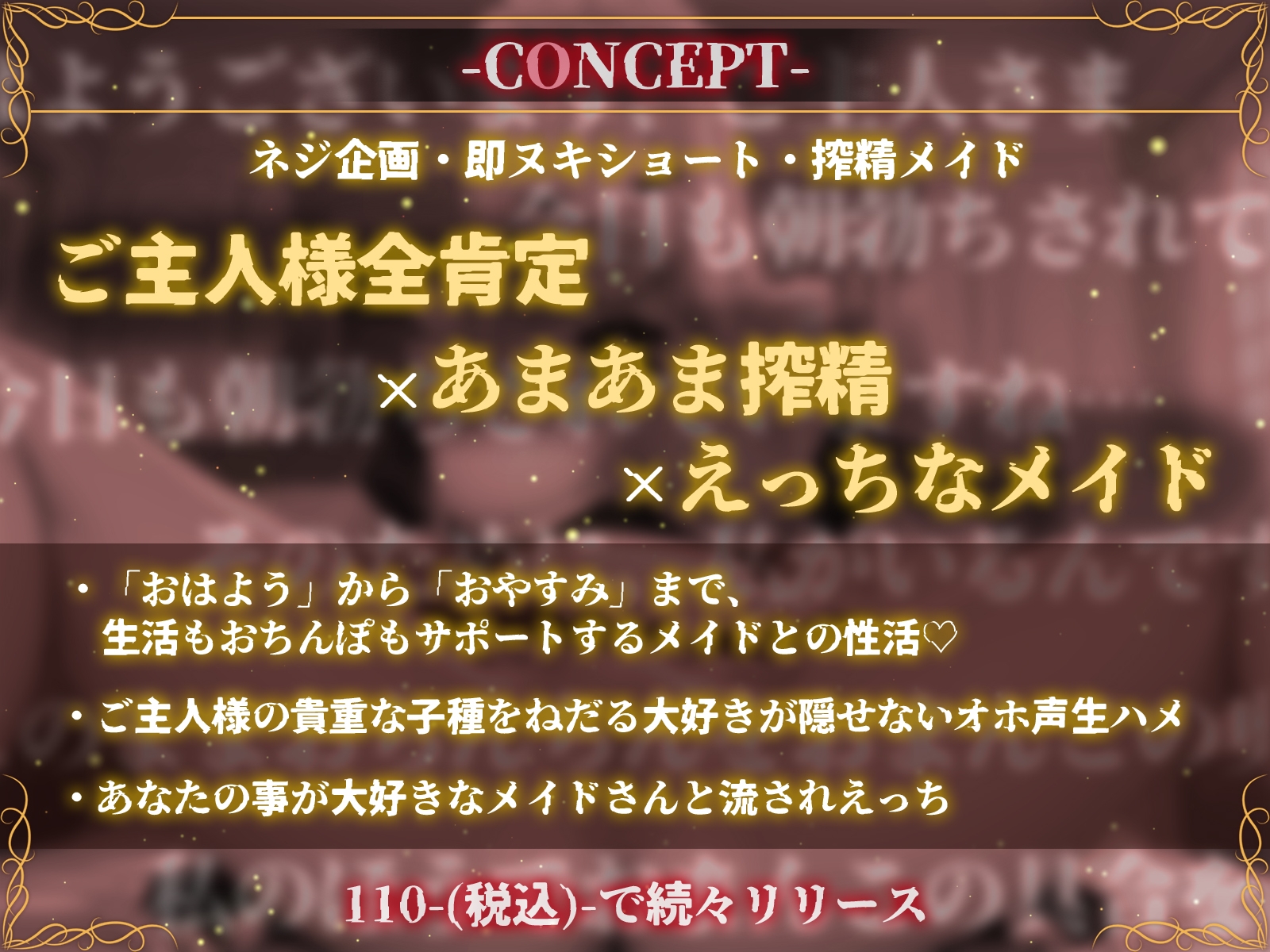 【オホ声】ご主人様の子種を狙う搾精メイド～ギャルメイドミミの甘々おまんこご奉仕～_2