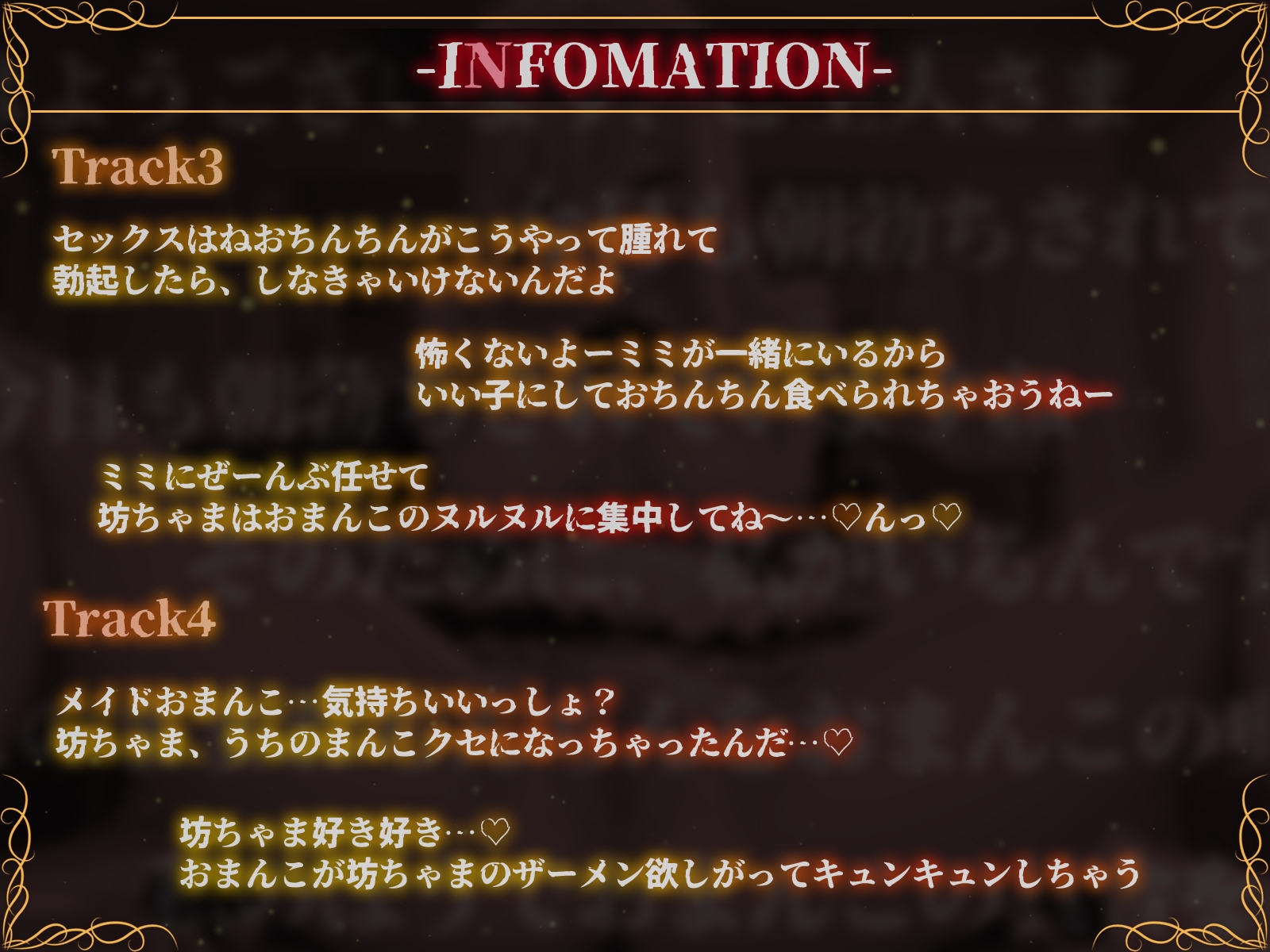 【オホ声】ご主人様の子種を狙う搾精メイド～ギャルメイドミミの甘々おまんこご奉仕～_3