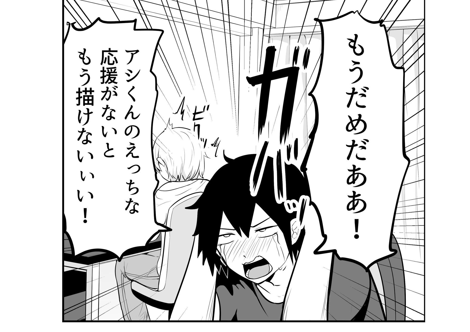 メス堕ち済アシスタントくんは先生に逆らえない 画像1