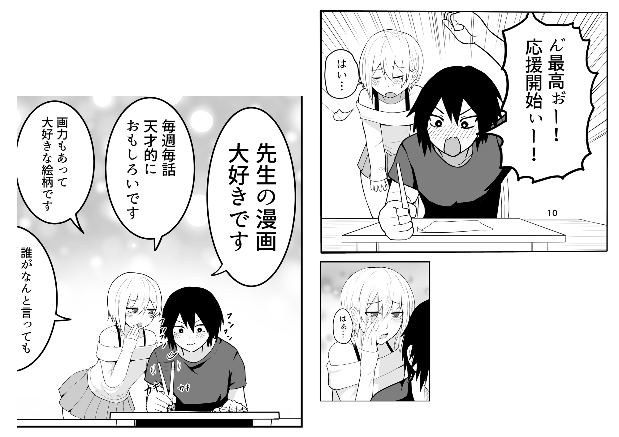 メス堕ち済アシスタントくんは先生に逆らえない 画像6