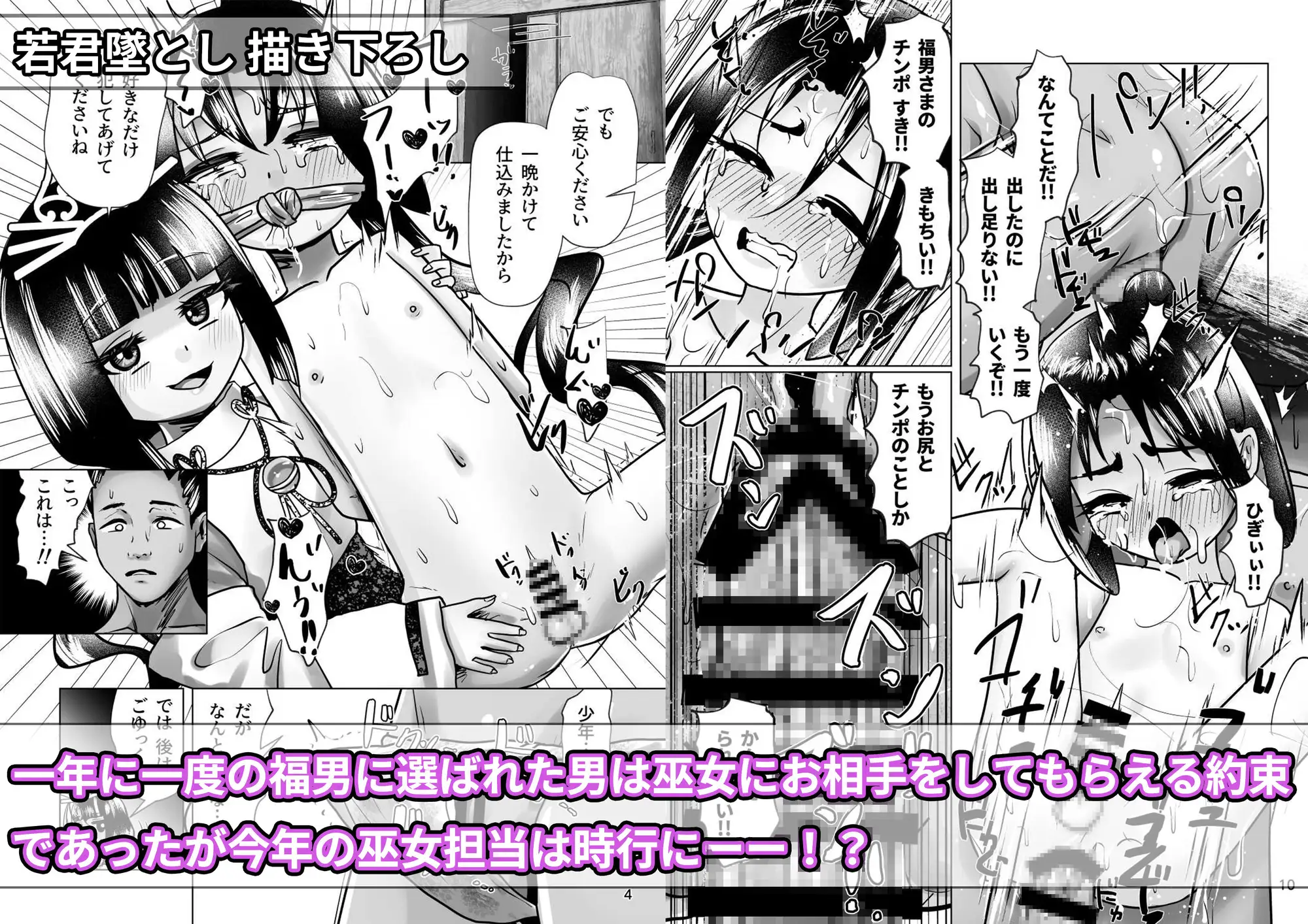 若君堕とし 萬朶櫻逃げ若同人誌総集編 サンプル画像 4