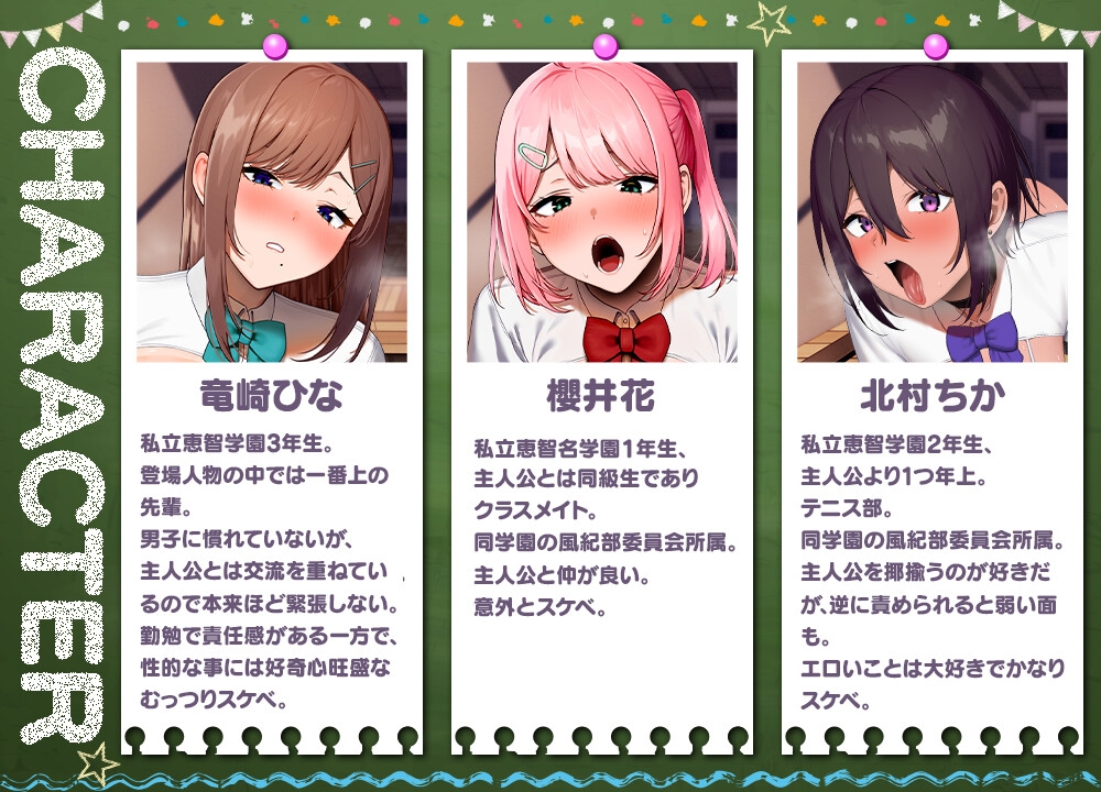 ≪デカ乳×6！の特典ゲーム付≫密着搾られ♡むちエロ風紀活動～朝昼放課後の順繰り交尾漬け性活～【風紀委員とフーゾク活動ASMR】_5