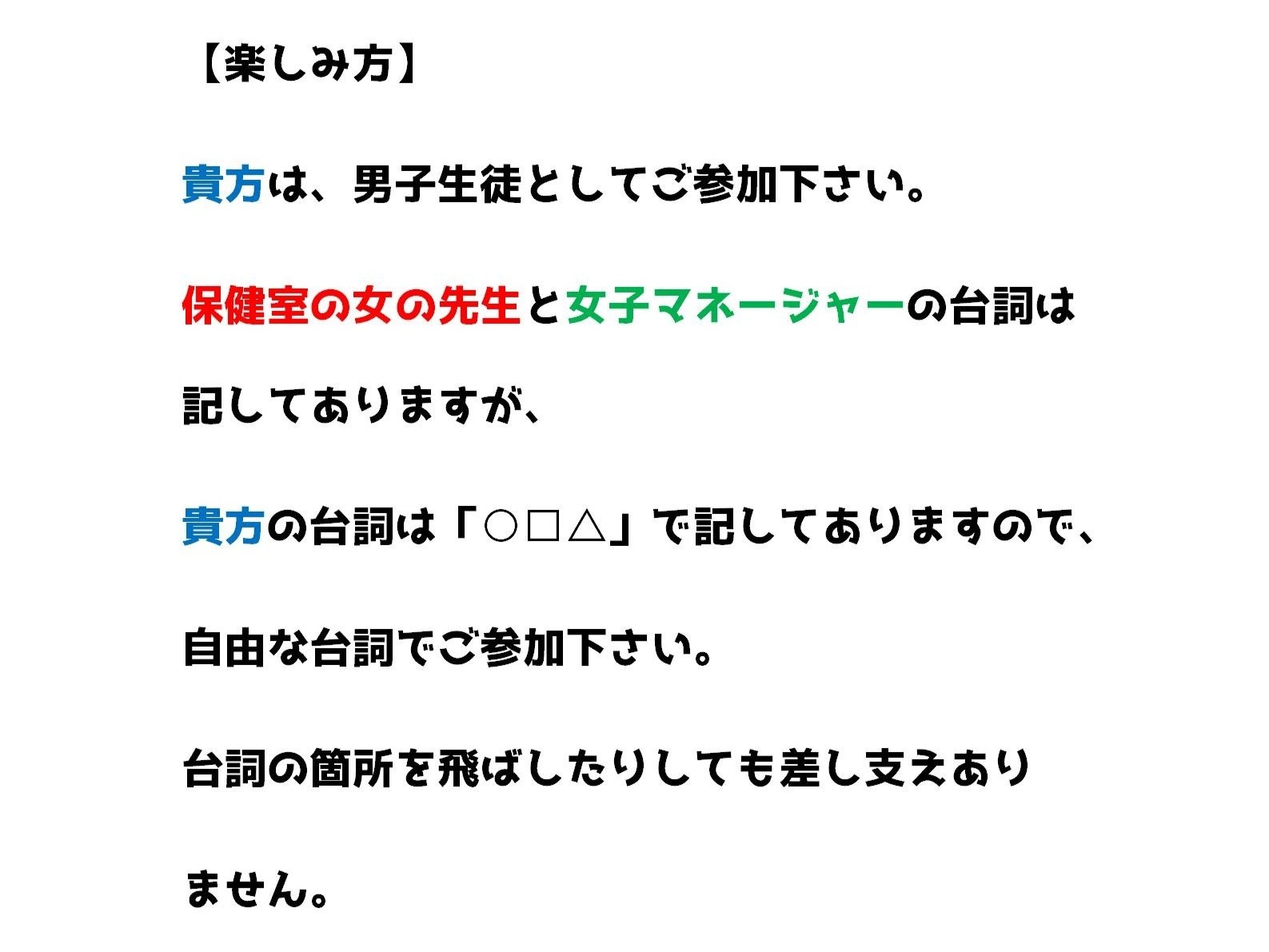 【R18】ロールプレイ台本CFNM『卓球部男子新入部員の身体チェック』女子マネが付き添って保健室で行う_2