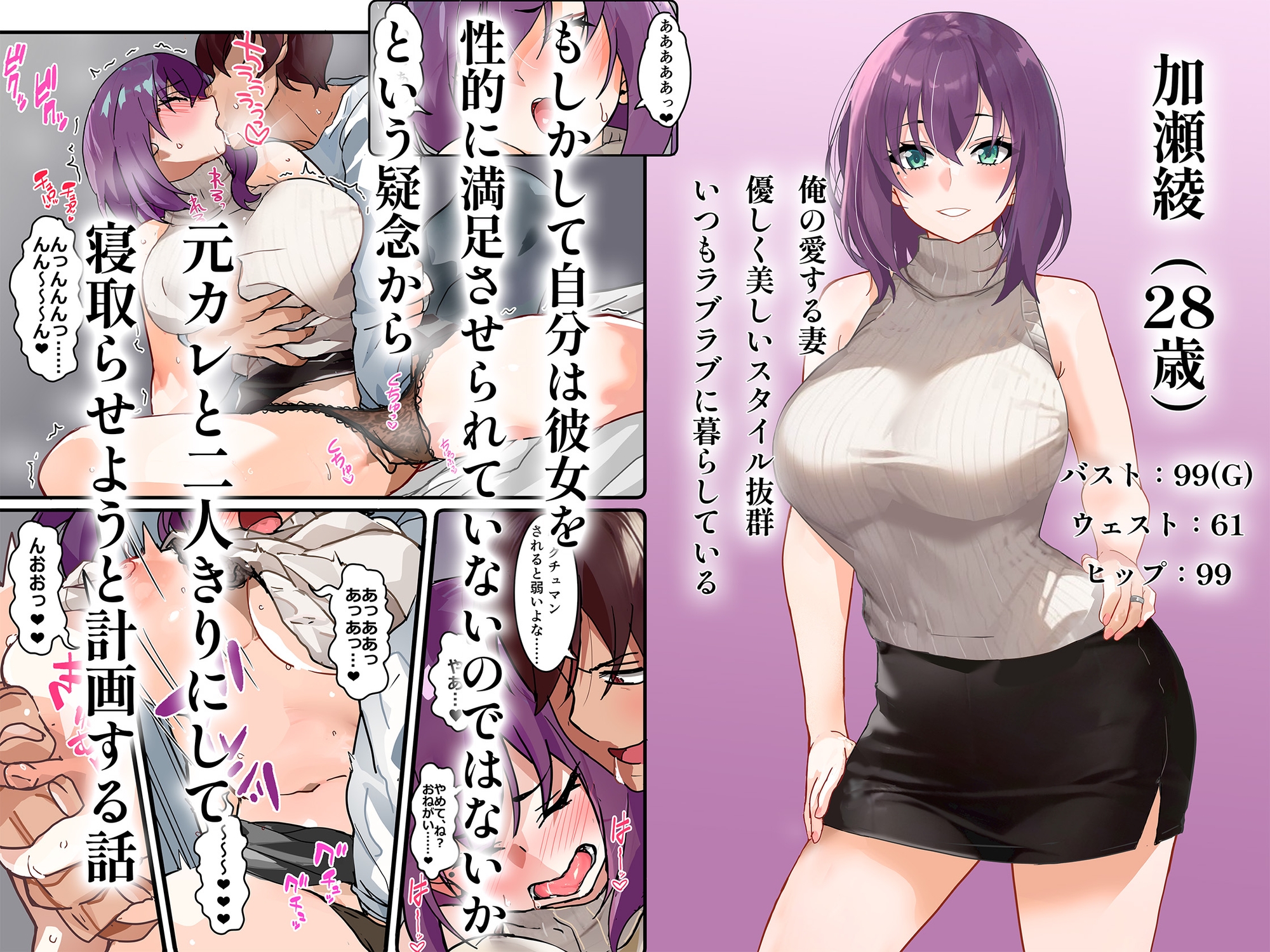 【チンポ号泣NTR】妻を元カレと二人きりにしてみた顛末 優しい寝取らせ 画像1
