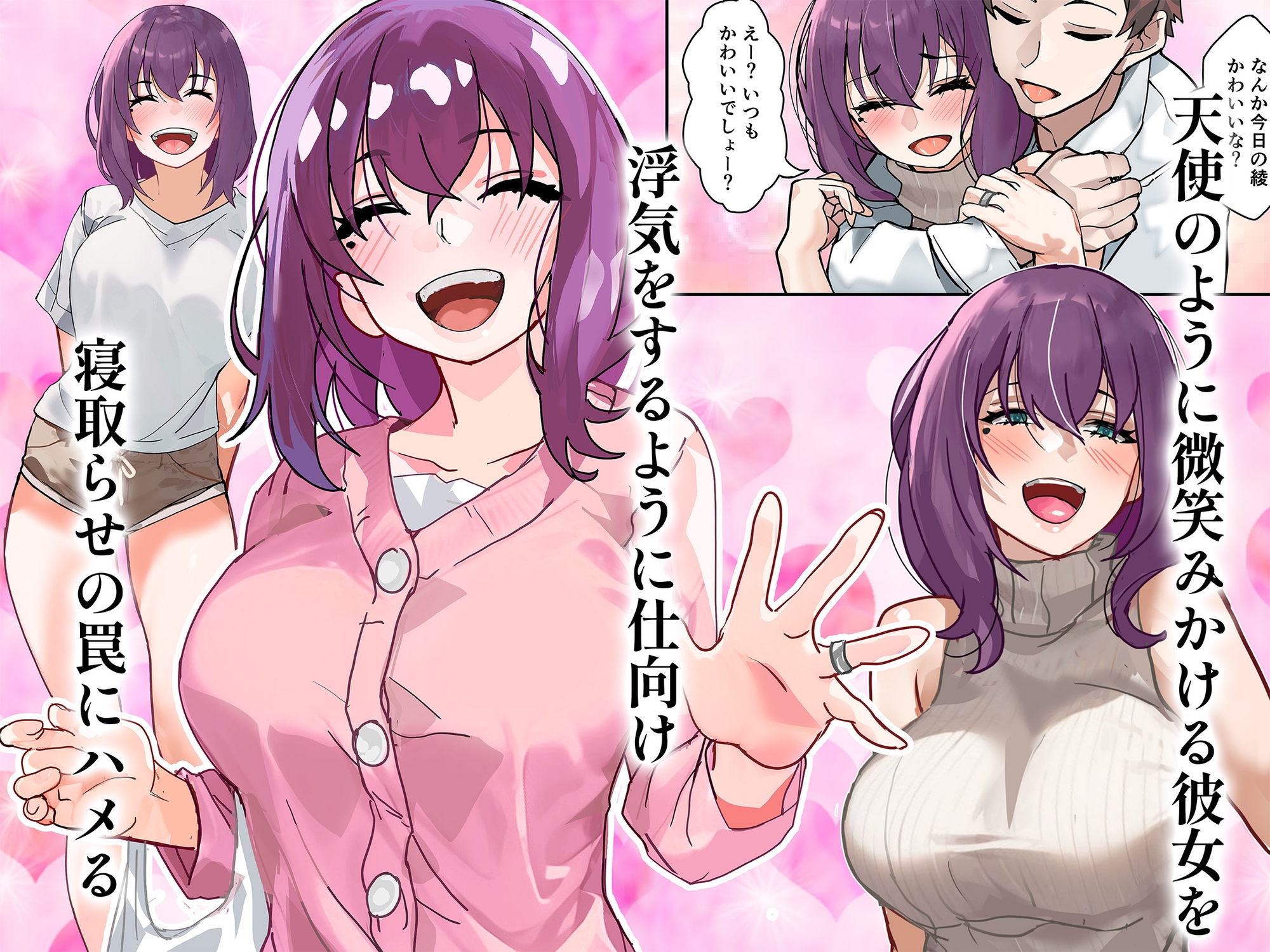 【チンポ号泣NTR】妻を元カレと二人きりにしてみた顛末 優しい寝取らせ 画像2