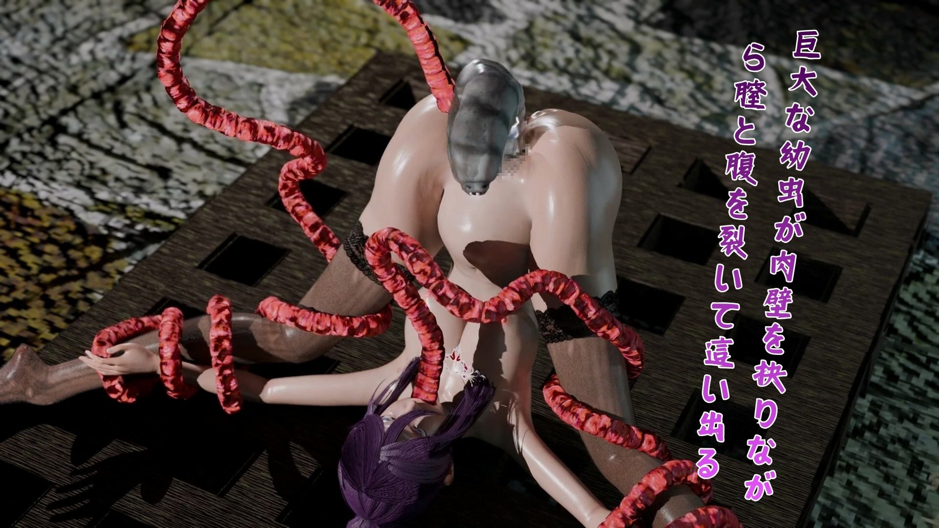 巨大ワームの苗床 #04:Violet - 異種貫通と極限の強○産卵噴射 画像7