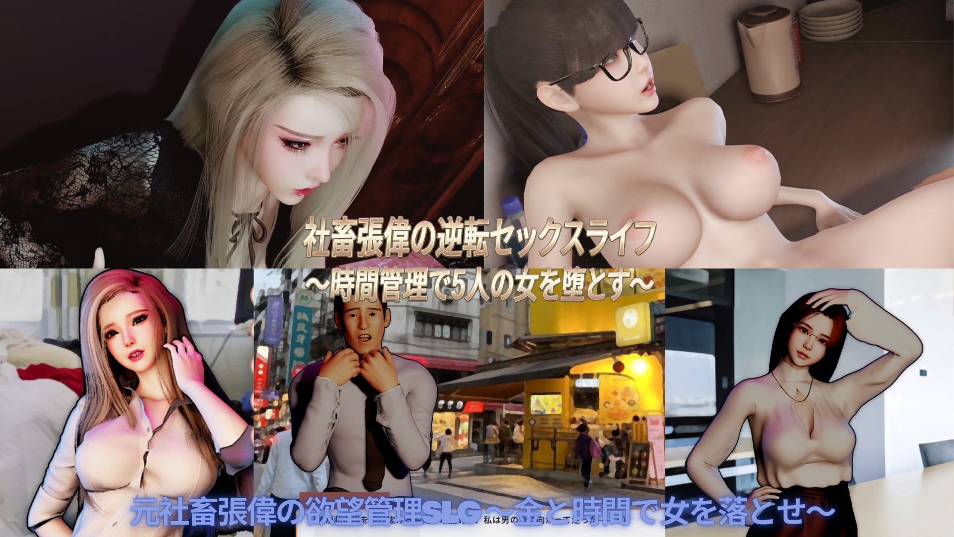 社畜張偉の逆転セックスライフ時間管理で5人の女を堕とす_3