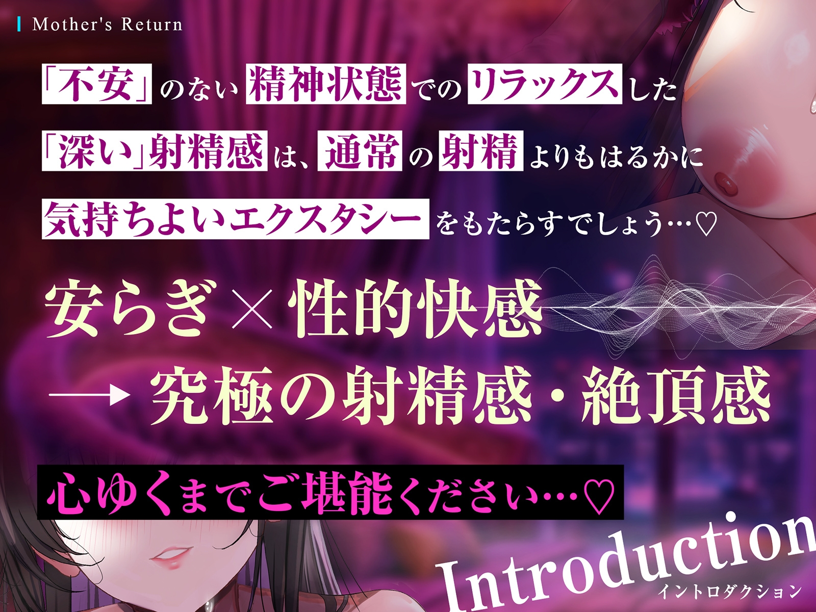 【電子催淫Live2D動画】母胎回帰♯不安も思考もトロトロに溶かしながらただ奥の奥で「深く」射精するだけの一点凝視トリップ。_2