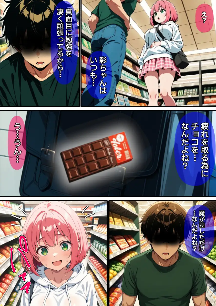 【漫画】万引きギャルを壊した話 サンプル画像 10