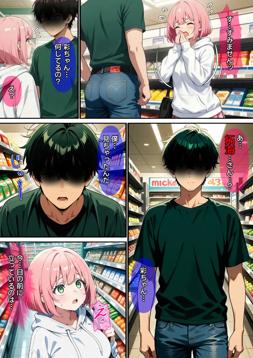 【漫画】万引きギャルを壊した話 サンプル画像 6
