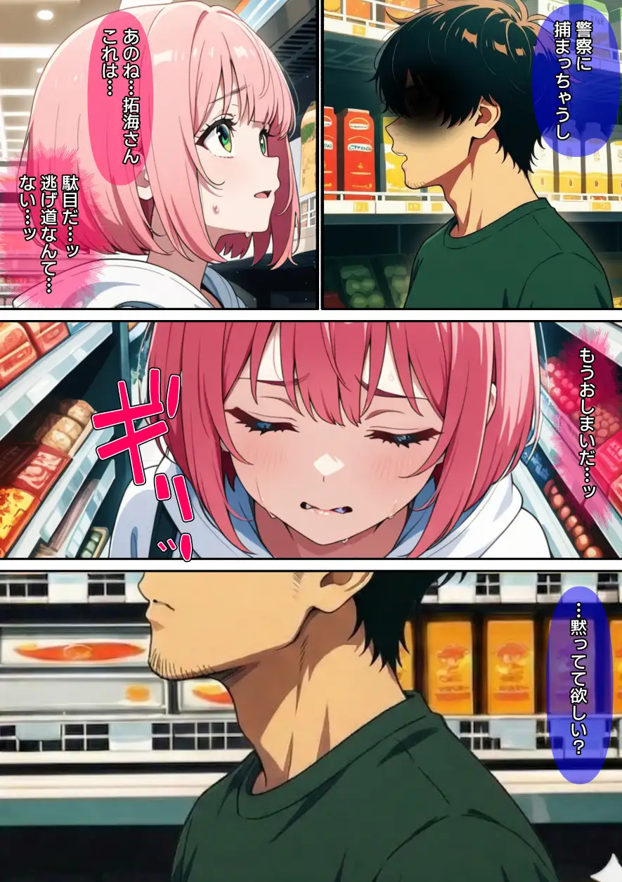 【漫画】万引きギャルを壊した話 サンプル画像 9