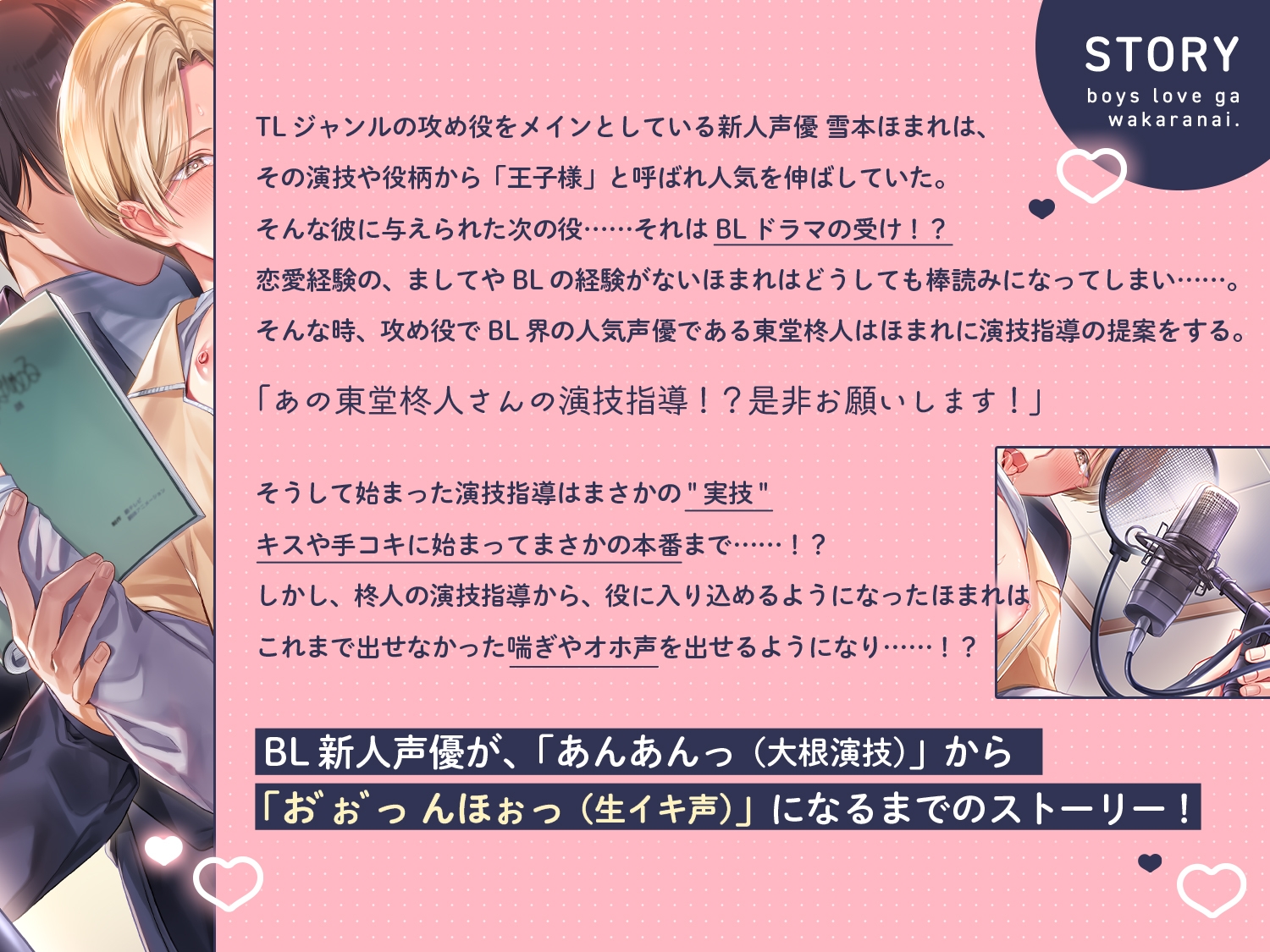 ボーイズラブがわからない!?⇒美形攻め先輩の実技レッスンでエグい喘ぎもバッチリです!! 画像1