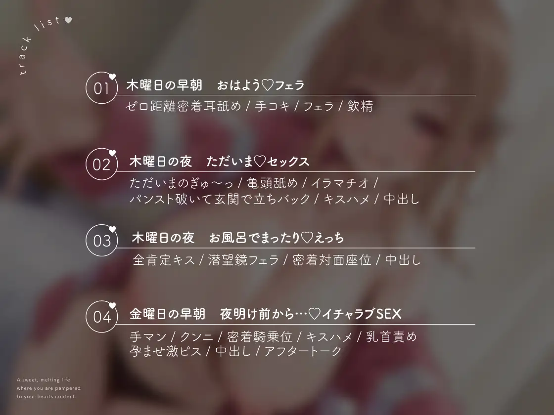 甘々カノジョと超密着とろけあいえっち〜どんなアナタも全肯定ただひたすら甘やかされるいちゃラブ同棲生活〜 [あぶそりゅ～と] | DLsite 同人 - R18