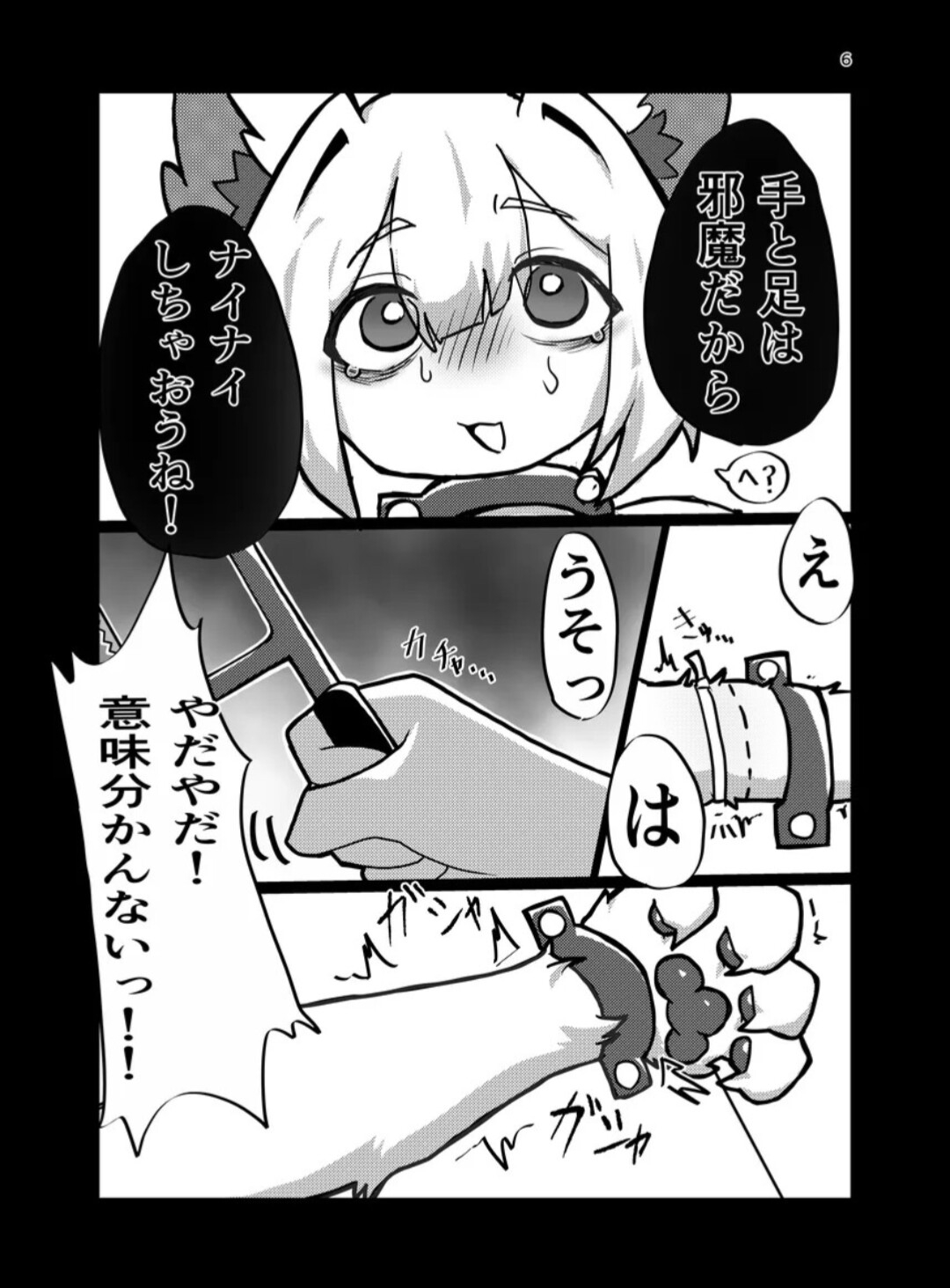着せ替え人形を作ろう！_2