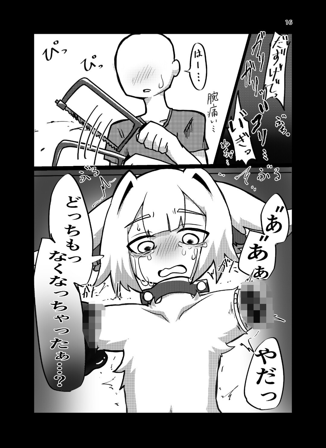 着せ替え人形を作ろう！_3